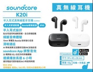 Anker K20i 半入耳式藍牙耳機
