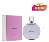 順豐包郵 全新【Chanel Chance Eau Splendide淡香水】(100毫升)