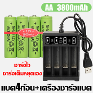 🔋LCD-Flash Charge ของแท้100%🔋 ถ่านชาร์จ แบตเตอรี่ ความจุสูง AA / AAA แท้ 3800mAh ถ่านชาร์จ aa แท้ แบ