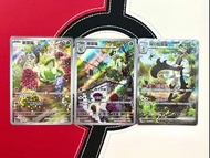 Ptcg 新葉喵 蒂蕾喵 魔幻假面喵 ex (set) 繁中 已放 不會回覆
