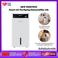 NEW WIDETECH Internet Dehumidifier 24L เครื่องลดความชื้นอัจฉริยะ เครื่องฟอกอากาศ ต่อแอพMi homeได้