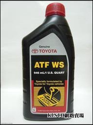 美國 TOYOTA 豐田 ATF WS 自動變速箱油【071924003361】自排油