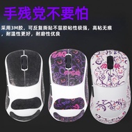 Suitable for Renmo ER21 Mouse Anti-Slip Sticker Sweat-Absorbent ER21PRO Sticker Palm Sticker Back St