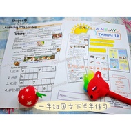 Malay Language Year 1B exercise book (theme 5 – 8) SJKC 一年 gradeKhinat国文 KueBatut Randu田年 1B