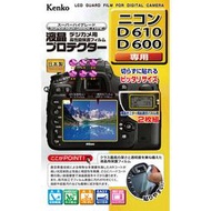 原配屋～現貨~日本製 Kenko Nikon D610 D600 專用液晶保護貼 KLP-ND600