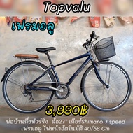 จักรยานพ่อบ้านกึ่งทัวร์ริ่งญี่ปุ่นมือสอง