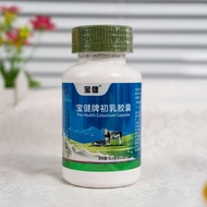 宝健初乳保健牛初乳胶囊宝宝调节免疫力宝健牛初乳Baojian Colostrum Health Care Bovine Colostrum Capsule Baby Regulation2026010