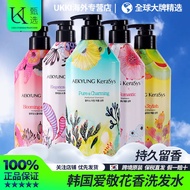 [Bonded Straight Hair]South Korea Aekyung Shampoo Lasting Fragrance Soft Improve Frizzy Hair Fragran
