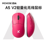 內地直送 - MCHOSE邁從A5 V2 UItra 無線遊戲滑鼠 藍牙三模3395電競輕量化
