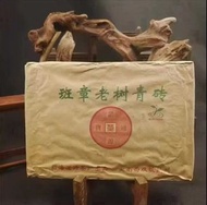 2006年諾源茶廠班章老樹青磚普洱茶 1000克