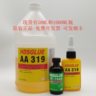 AA319Glue HDSGLUE319Yellow Glue High Strength Metal Refrigerator Magnet Adhesive Structural Glue 1L