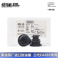 Suitable for Audi a4l b9 a5 q5 q3 a6l Oil Pan Oil Drain Plastic Screw Oil Drain Plug Third Generatio