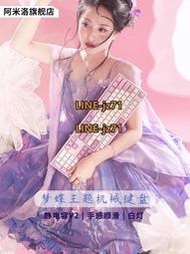 varmilo阿米洛夢蝶機械鍵盤108鍵女生靜電容有線87游戲筆記本臺式