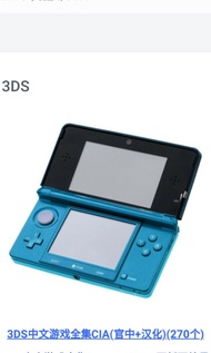 Nintendo 3DS game