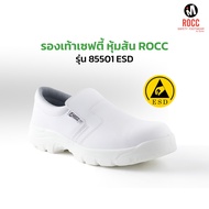 รองเท้าเซฟตี้หุ้มส้น ROCC รุ่น 85501-ESD หัวเหล็ก ทรง Slip on