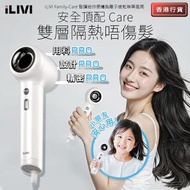 iLivi - iLIVI 迷你無葉風筒│Family-Care 智護迷你便攜負離子速乾無葉風筒 IV-004【香港行貨】