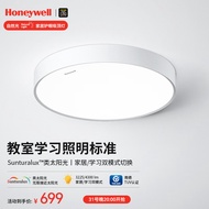 霍尼韦尔（Honeywell）卧室客厅儿童房护眼吸顶灯全光谱LED防蓝光防频闪 自然光系列 HWX-03B01 50W(适用面积8-14㎡)