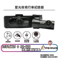 【PERNIS 鉑尼斯】 DS316WGS 行車紀錄器 真4K Sony鏡頭