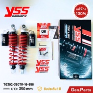 โช๊ค XMAX 2017-2025 YSS G-SPORT Black Series แก๊ส 350mm ประกัน2ปี TG302-350TR-12-888A สีดำ โช๊คหลัง
