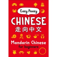 Easy Peasy Chinese Mandarin Chinese for beginners [B265]