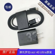 Motorola moto razr40 Ultra Original Charger 33W Fast Charger MC338 Original Factory Data Cable