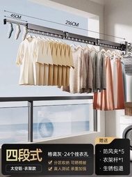 鋁合金四段式折疊伸縮晾衫架