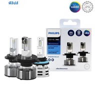 Philips Ultinon Essential G2 LED H1 H4 H7 H8 H11 H16 HB3 HB4 H1R2 9003 9005 9006 9012 6500K ไฟหน้ารถ