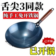 Zhangqiu Iron Pan Uncoated Old-fashioned Wrought Iron Pan Household Gas Stove Chef's Wrought Iron Pan Opened Pot yuantunguamu7533.sg5.7