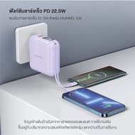 แบตสำรอง Power bank G1501/W1501 ความจุ 15000mAh ของแท้ รับประกัน1ปี ฟรีถุงผ้าสติกเกอร์ ปลั๊กและแบตพ