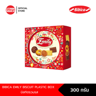 BIBICA EMILY BISCUIT PLASTIC BOX 300G (PASTEL FLOWER) บิสกิตรวมรส