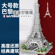 The Eiffel Tower is compatible with Lego building blocks3d 3D Model Toy World Classics XHZB