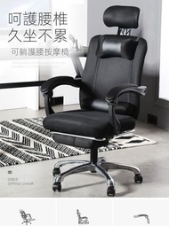 電腦椅 辦公椅 家用電競椅 臥室椅子 網布 可升降 旋轉 可躺椅子人體工學 帶黑色擱腳款