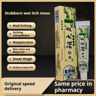 ✅【Official genuine】zudaifu MIAOJIA CREAM EFFECTIVE ANTIBACTERIAL OINTMENT CREAMS 15g zudaifu psorias