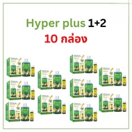 HYPER +1 &  HYPER + 2 : ไฮเปอร์ พลัส 1 และ ไฮเปอร์ พลัส 2 สารเพ่มประสิทธิภาพ
