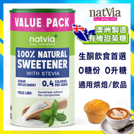 Natvia 有機甜菊糖 350g│零糖/升糖指數【平行進口】此日期前最佳：Aug 2028