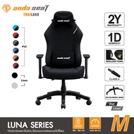 Anda Seat Luna Premium Gaming Chair 2 Years Warranty (AD18)