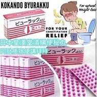 Japanese laxative box of 8 blisters of 400 tablets, safe Japanese standard product, Alucos Lovely ma