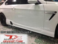 德日空力套件 BMW E92 E93 DZ側裙