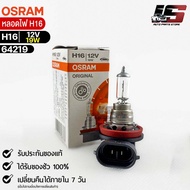 Osram H16 12V 19W Bulb (Quantity 1 Tube) Code 64219