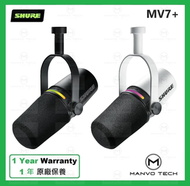 SHURE - MV7+ 專業級 主播 麥克風 - 黑色