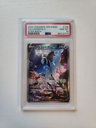 日版PSA 10 霓虹魚 LUMINEON V SR pokemon ptcg s9