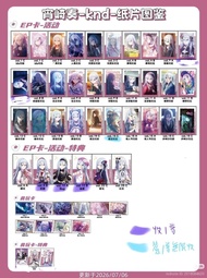 ［收］pjsk 世界計畫 宵崎奏 knd ep 襟