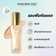PORCOPE รองพื้น กันน้ำ กันเหงื่อ ไม่หนักหน้า ทนทั้งวัน SPF30+ Long-laseting Foundation 30ml