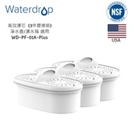 Waterdrop 濾水壺/濾水箱 高效濾芯 (3件替換裝)  [原廠行貨]