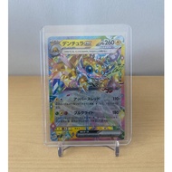 Galvantula EX RR - 033/102 - Jap sv7 Stellar Miracle Set - Pokemon TCG - M2M Collectibles