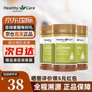 Healthy Care澳洲大豆卵磷脂软胶囊hc软磷脂1200mg 100粒澳洲进口 卵磷脂胶囊100粒*3瓶