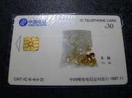 ㊣集卡人㊣中港澳各類電話卡-CNT-IC-6-4(4-2) 玉珌 IC卡（中國大陸）國際通話卡  IC晶片卡  預付卡