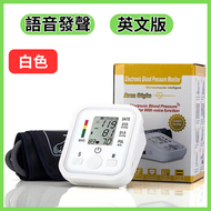 Hong Kong - 白色 -手臂式 血壓計 血壓機 血壓器 英文版本（語音報讀數值版本）
