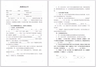 Divorce Agreement Book Printed Divorce Contract Property Division Child Custody Electronic Document 