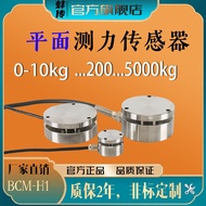 Clam Transmission High-Precision Flat Pull Pressure Weighing Round Weight Pressure Sensor 5KG500N2T2